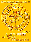 AkitsuPrize